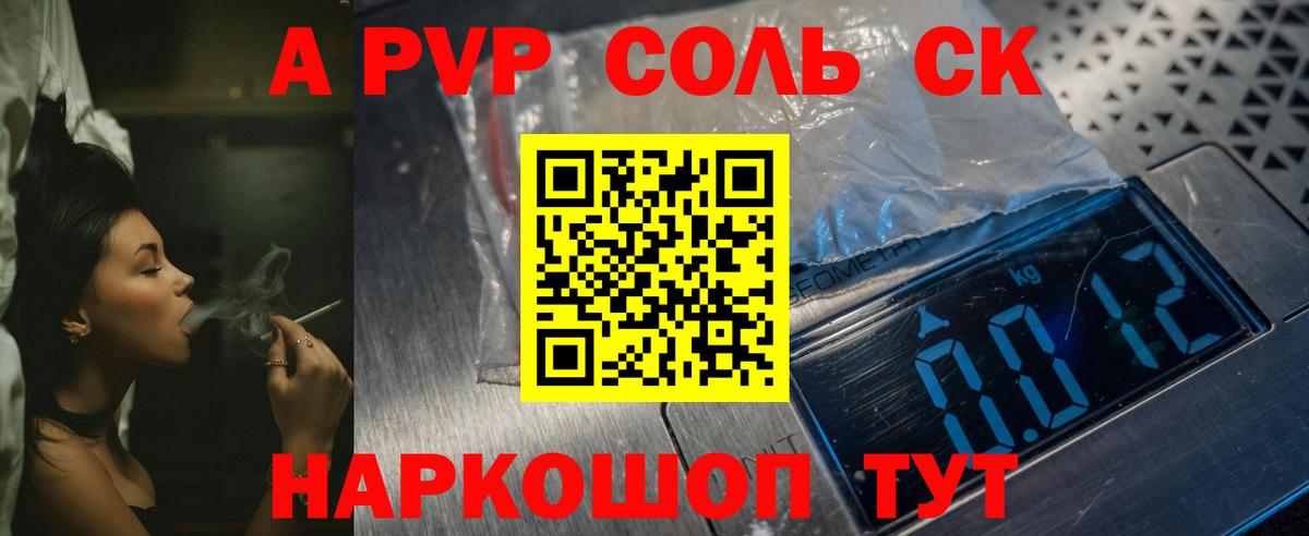 Alpha-PVP Crystall  Вход с VPN  Альфа ПВП Crystall  Майкоп 