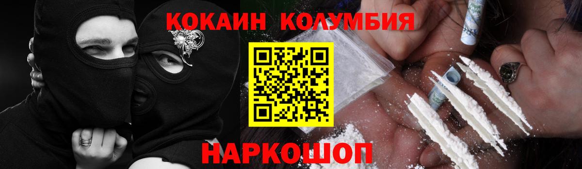где продают   Cocaine Fish Scale  Кокаин Fish Scale  Вход с VPN  Майкоп 