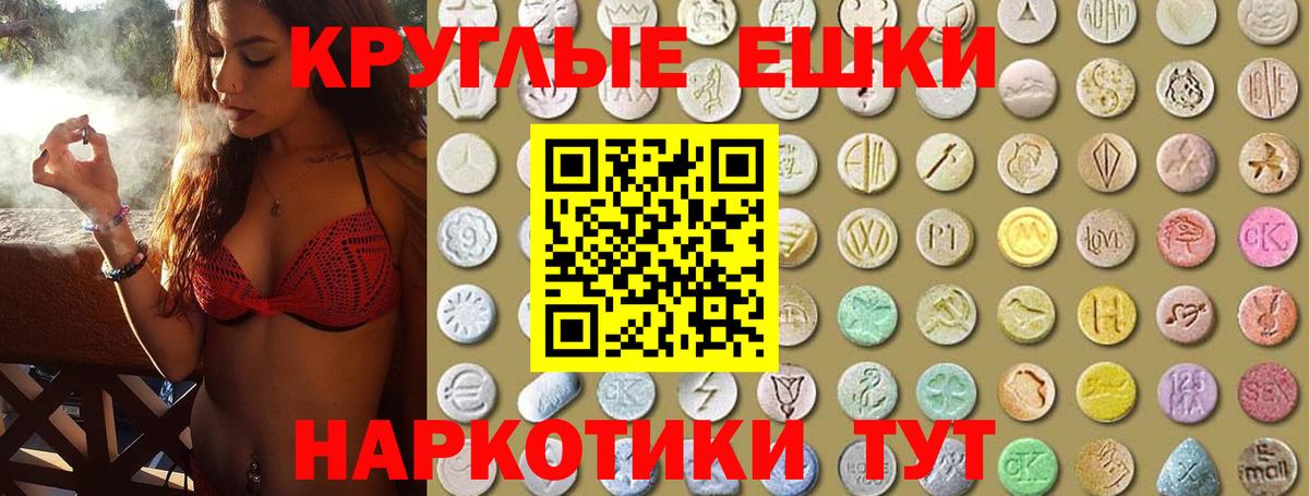 Ecstasy таблы  Вход с VPN  ЭКСТАЗИ  Майкоп 
