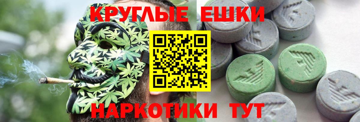 ЭКСТАЗИ ешки Майкоп