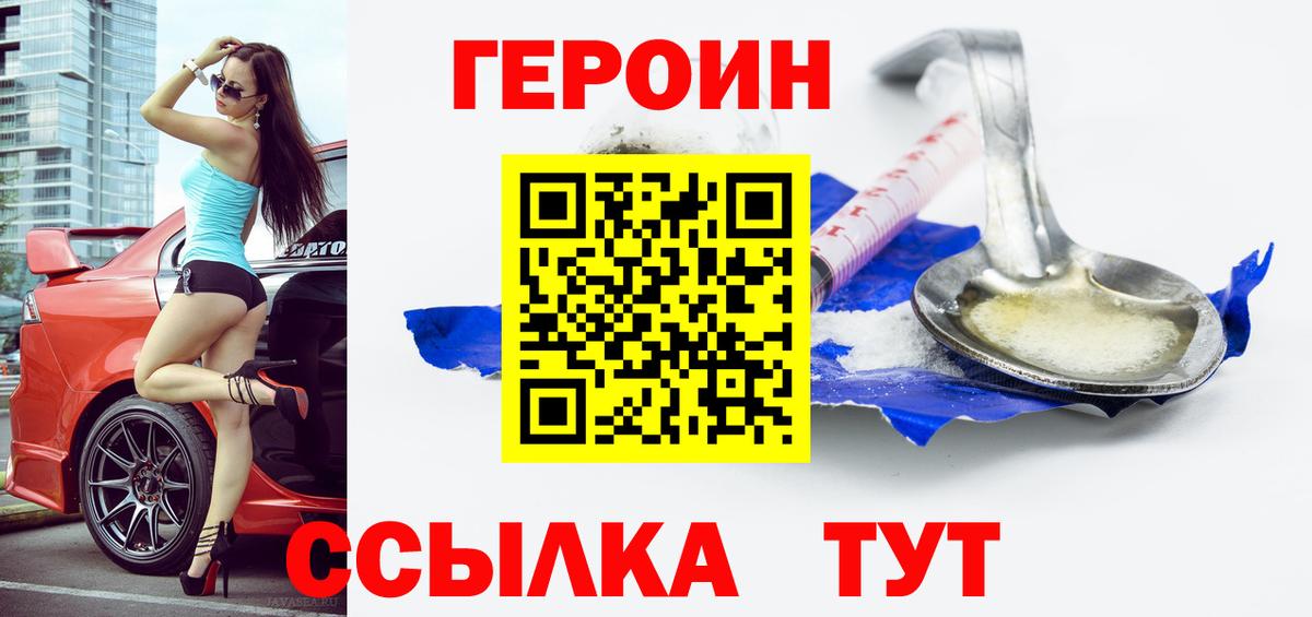 Героин хмурый Майкоп