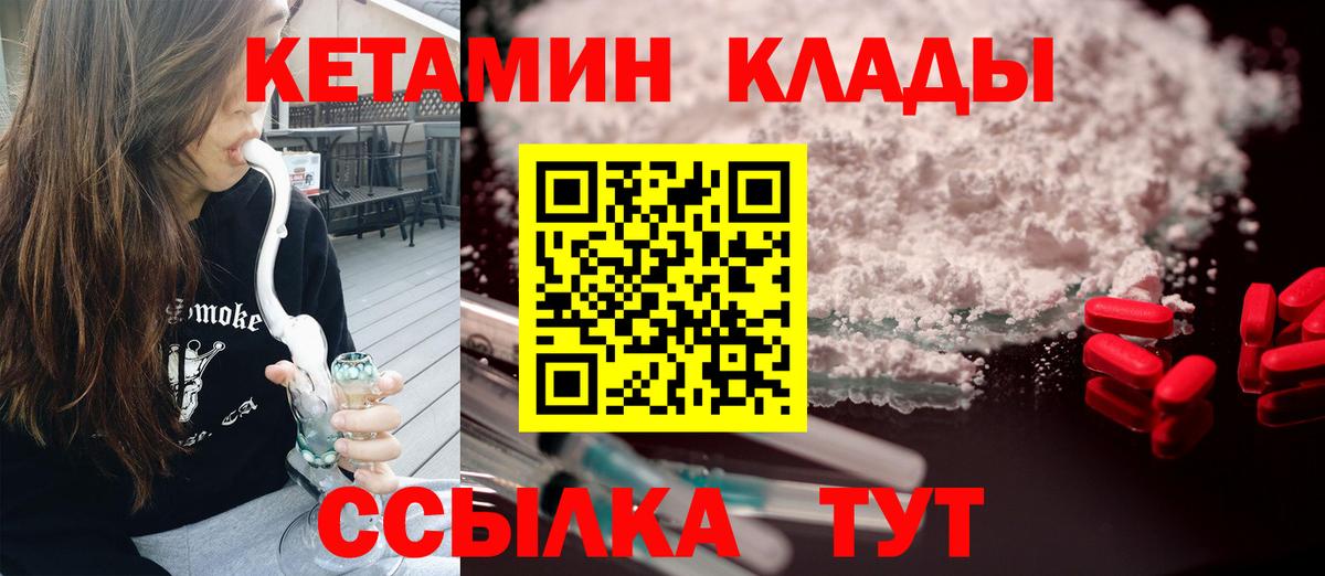 КЕТАМИН VHQ Майкоп