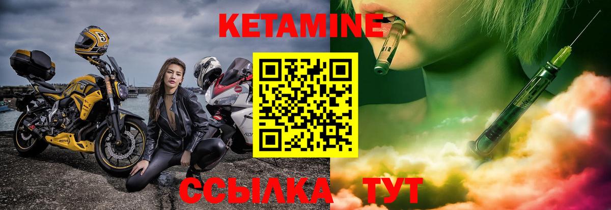 КЕТАМИН VHQ  Вход с VPN  Майкоп 