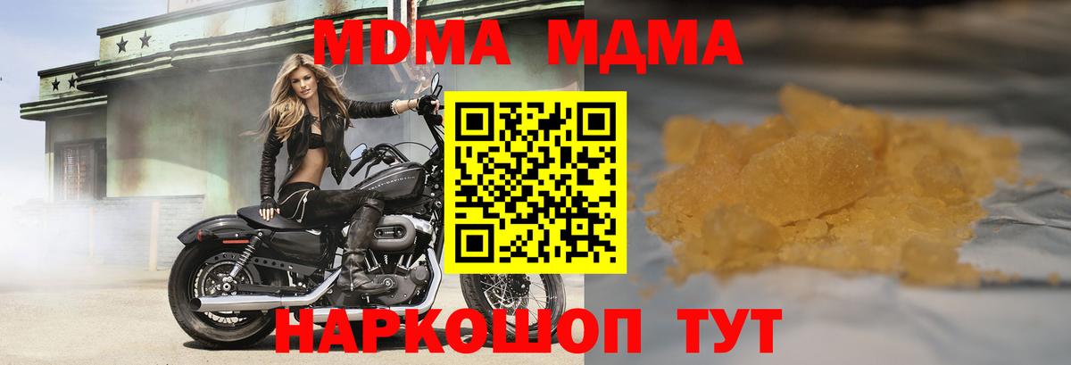 МДМА  MDMA Molly  МДМА VHQ  Вход с VPN  Майкоп 