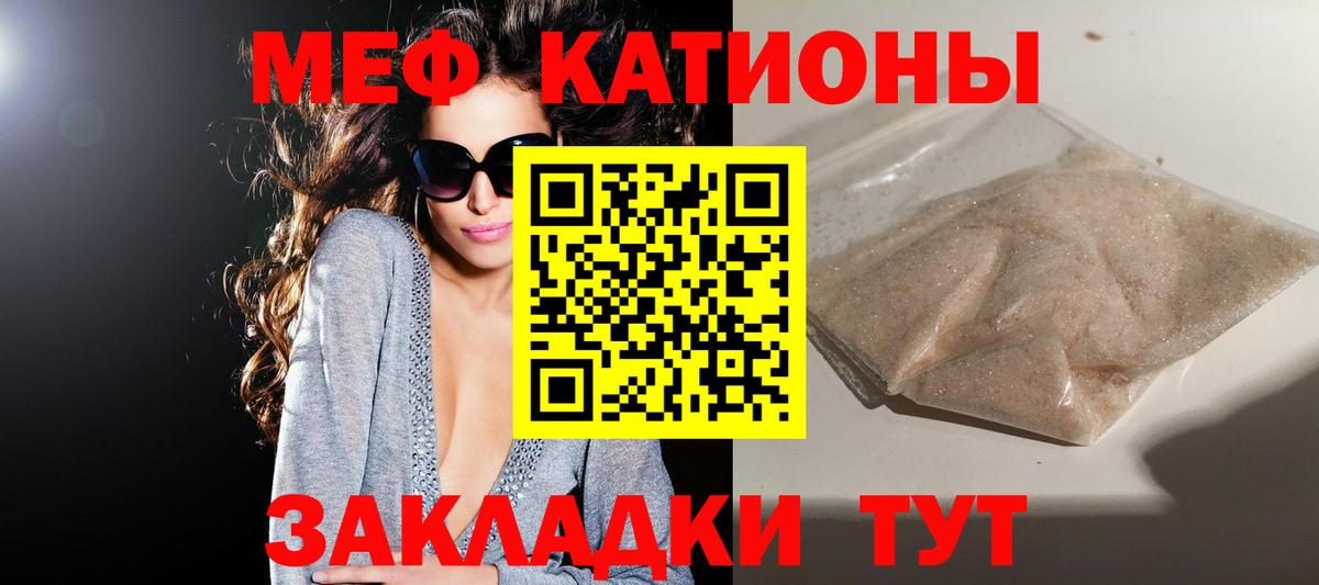 Меф мука Майкоп