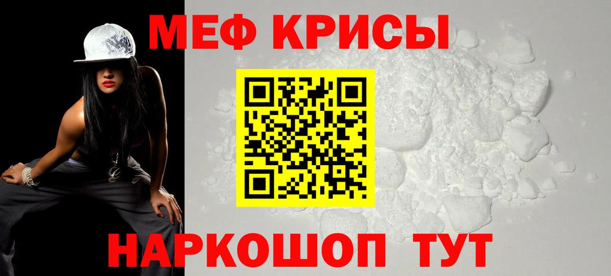 Майкоп  МЯУ-МЯУ 4 MMC  Вход с VPN  МЯУ-МЯУ мука 