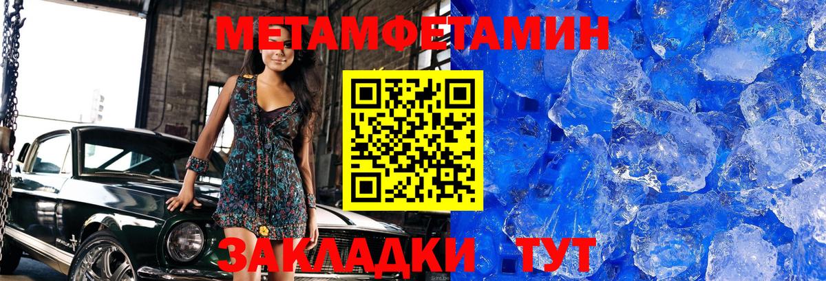 Майкоп  Метамфетамин  Метамфетамин Декстрометамфетамин 99.9%  Вход с VPN  Метамфетамин Декстрометамфетамин 99.9% 