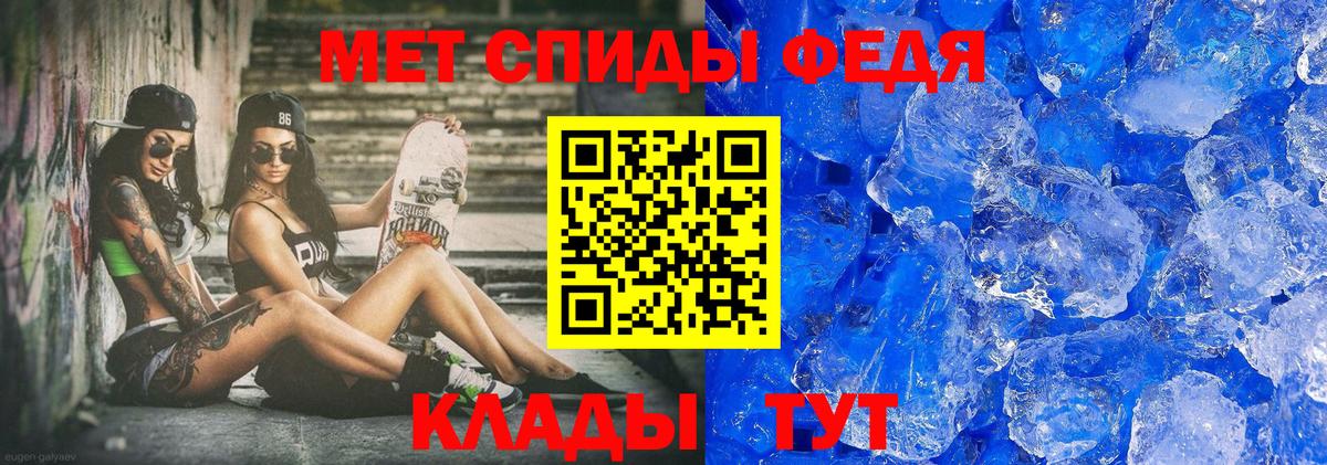 Первитин Methamphetamine Майкоп